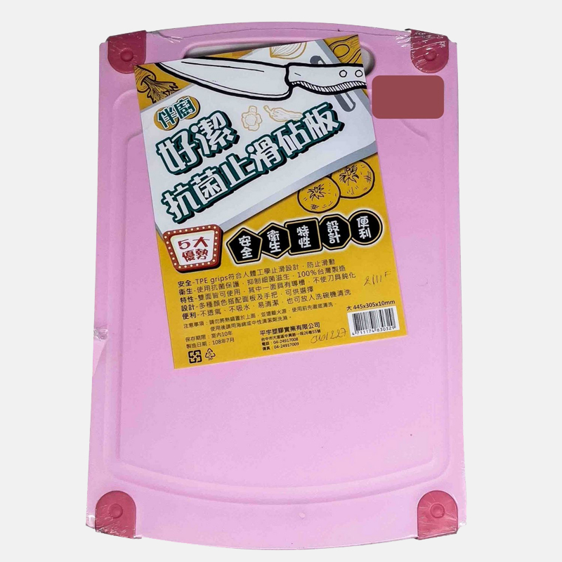 CU01227-Planche-a-découper-rose Outil de cuisine fonctionnel et esthétique.